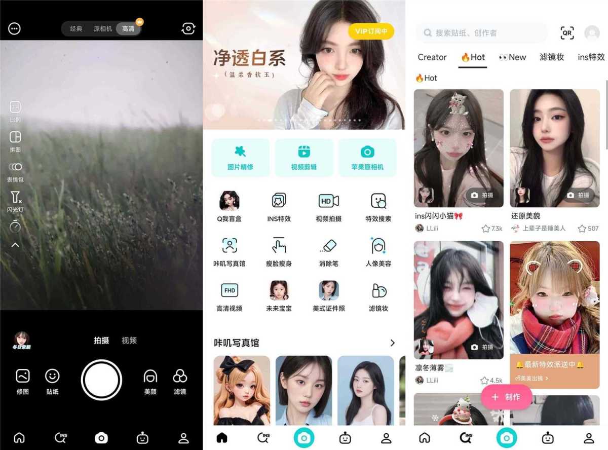 B612 咔叽相机 v15.0.26 去广告解锁VIP版